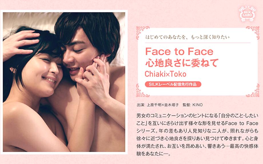 SILKS-033 Face to Face, leave it to the comfort Chiaki x Toko SILKS-033