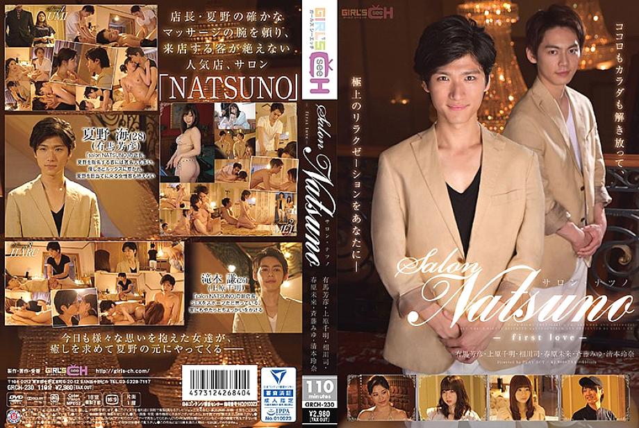GRCH-230 salon NATSUNO ~ first love ~ GRCH-230