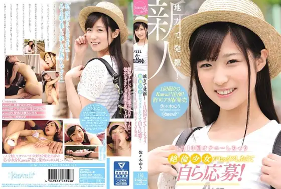 KAWD-735 Excavated in rural areas! An unequaled girl who masturbates 10 times a day wants to have sex and applies for herself! One-time kawaii * appearance! Permission Ali AV release Yu Sasaki KAWD-735
