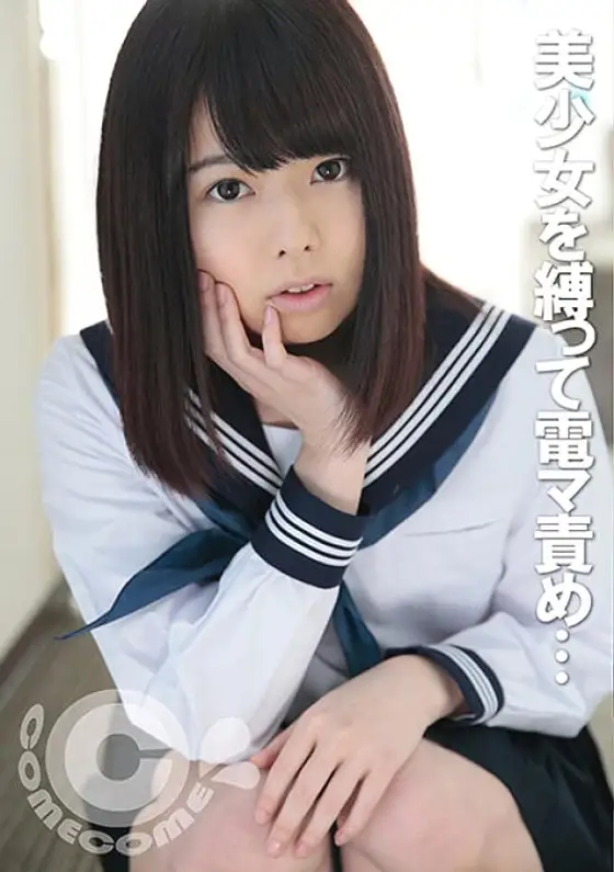 PYU-221 A beautiful girl in uniform is tied up and playd with a vibrator. After making her cum over and over again, a dick is shoved into her hairless slit! PYU-221