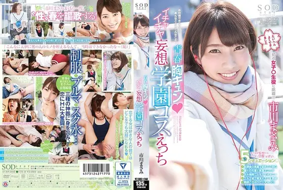 STAR-850 Masami Ichikawa Youth Chest Kyun ◆ Flirtatious Delusion Academy Cosplay Etch STAR-850