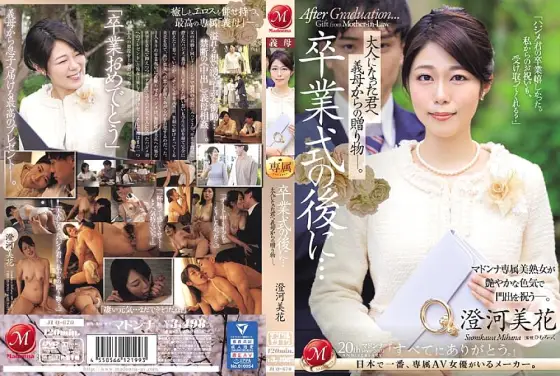 JUQ-670 After the graduation ceremony... A gift from your stepmother to you now that you're an adult. Mika Sumikawa JUQ-670