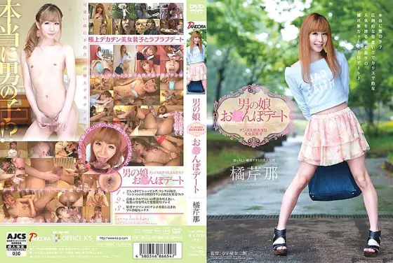 PAD-002 A Man's Daughter Npo Date Serina Tachibana PAD-002