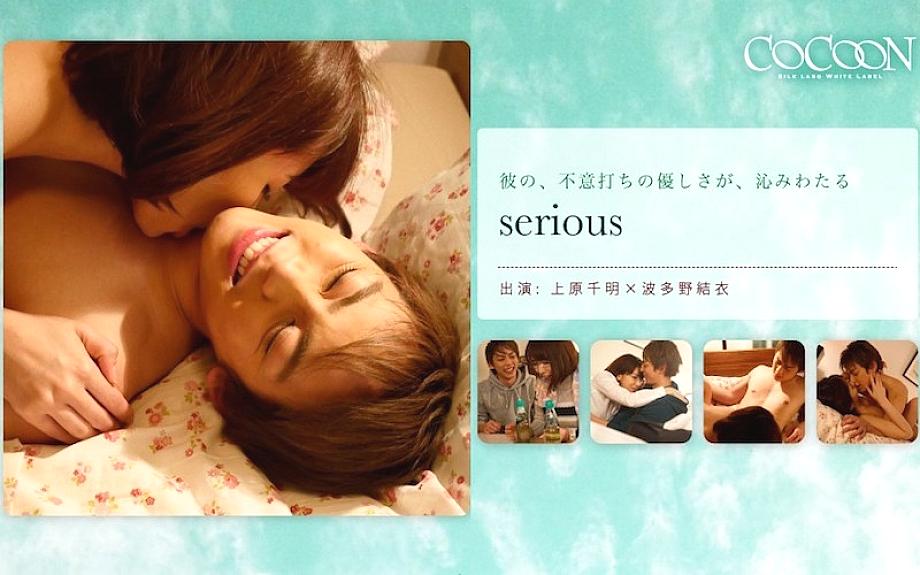 SILKC-181 serious-Chiaki Uehara- SILKC-181
