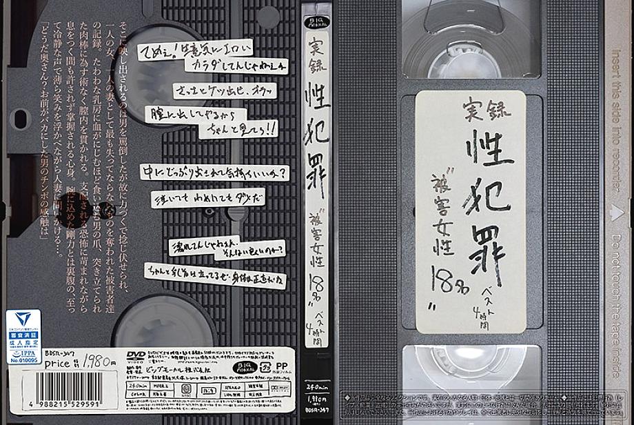 BDSR-347 เซ็นเซอร์ CENSORED