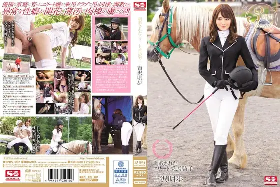 SNIS-507 Trained elite riding jockey Akiho Yoshizawa SNIS-507