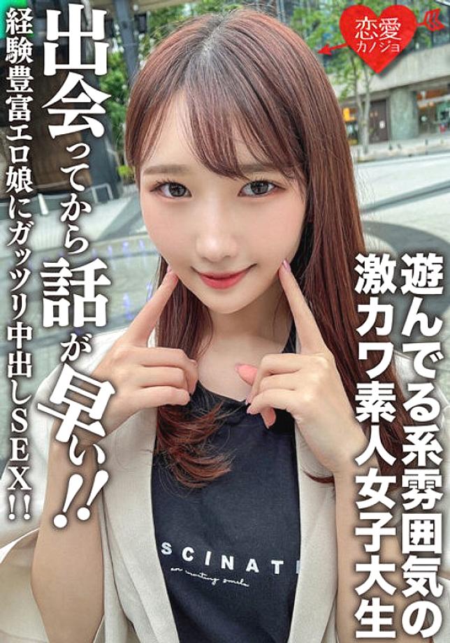 EROFV-115 Amateur Female College Student [Limited] Mako-chan, 20 Years Old. SEX Pies Gatsuri To An Experienced Erotic Girl Who Talks Quickly After Meeting! ! EROFV-115