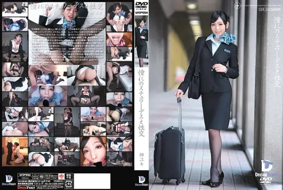 UFD-054 Longing Stewardess And Sex God Yuki UFD-054