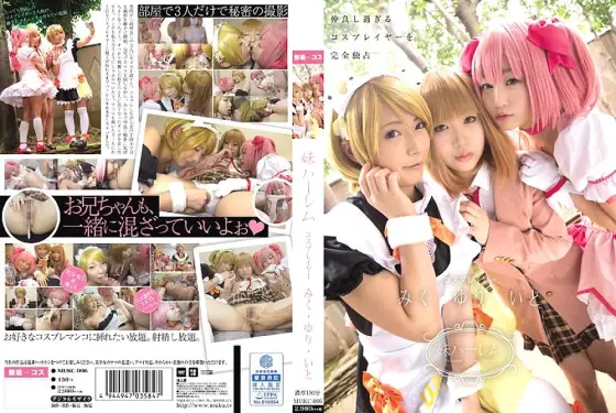 MUKC-006 Sister Harlem Cosplayer Miku Yuri Ito MUKC-006