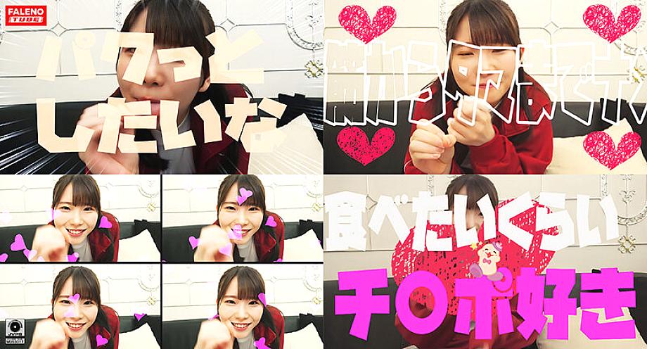 FTHT-147 [Suck it in your mouth while teasing it! A stylish Jay type! 】Short height! Temptation of the minimal naive play! [Uncle, do you want to play with me? (Masturbation) Just watch? ] It's hentai, so you jerk off like that every day, right? [Pun FTHT-147