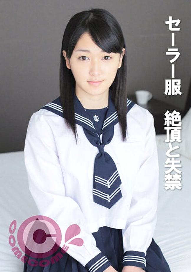 PYU-351 Sailor suit climax and incontinence 290 1 PYU-351