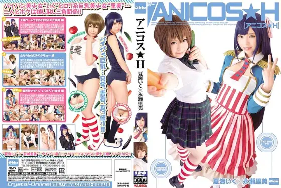 EKDV-390 Unicos H Iku Natsumi x Satomi Nagase EKDV-390