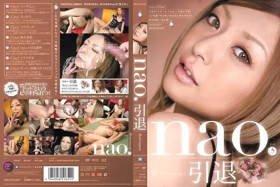 IPTD-668 nao. Retired IPTD-668