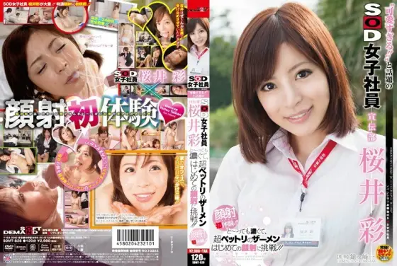 SDMT-828 'Too cute! !! 'And the topic of SOD female employee Advertising Department Aya Sakurai is very strong and challenges the first facial cumshots! !! First experience of facial cumshots! !! SDMT-828
