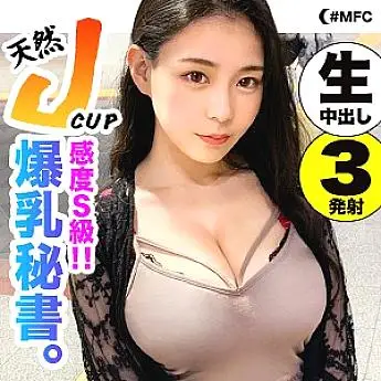 MFC-051 Yuria MFC-051