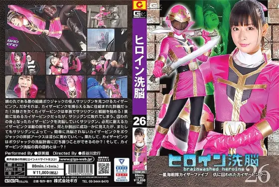 TBW-026 Heroine Brainwashing Vol.26 ~Star Sea Sentai Kaiser Five Kaiser Pink Captured by Vengeance~ Miori Hara TBW-026