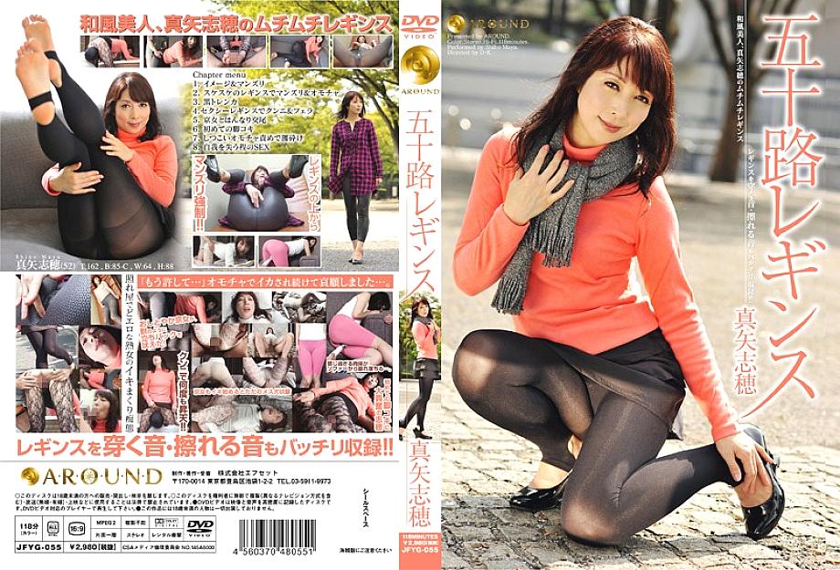 JFYG-055 Age Fifty Leggings Shiho Maya JFYG-055
