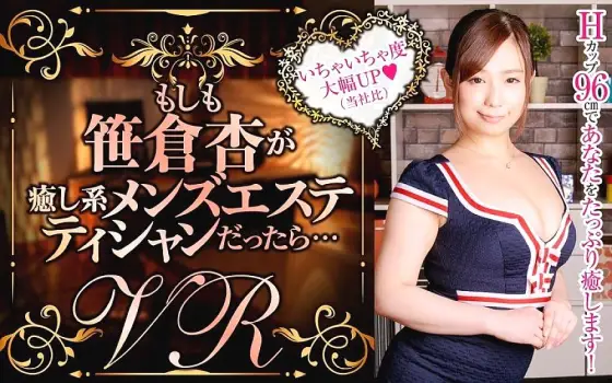 DPVR-030 [VR] What If An Sasakura Was A Healing Men's Esthetician... DPVR-030