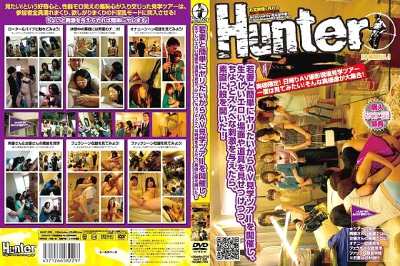 HUNT-229 I wanted to do it easily with my young wife, so I held an AV tour, and while showing off raw erotic scenes and tools, I gave a little lewd stimulation, and I opened my crotch obediently! HUNT-229