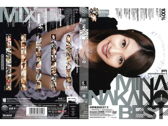 IDBD-102 MINA NAKANO BEST 2 IDBD-102