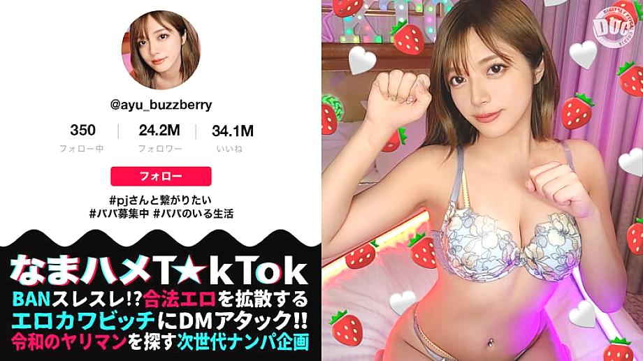 MAAN-906 [It was supposed to be Kinmoku... A thorough back attack to the daddy-active GAL who fell for pleasure and became a prisoner of dick! ! ] It was supposed to be sex with an S-class god-assed gal who declares that she loves money...but she's i MAAN-906