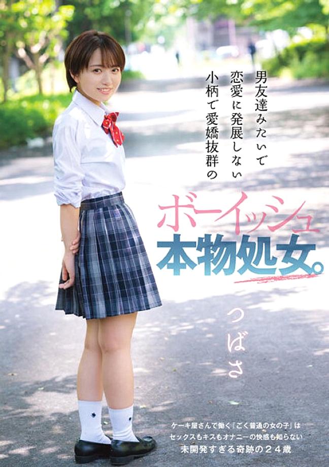 DANDY-821 A petite and charming boyish real virgin who looks like a male friend and does not develop into a love affair. Wing DANDY-821