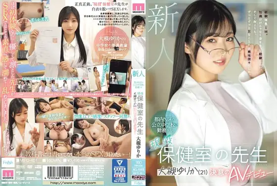 MIFD-481 Newcomer Yurika Otsuki (21), a nurse at a public junior high school in Tokyo's N Ward, makes her AV debut MIFD-481