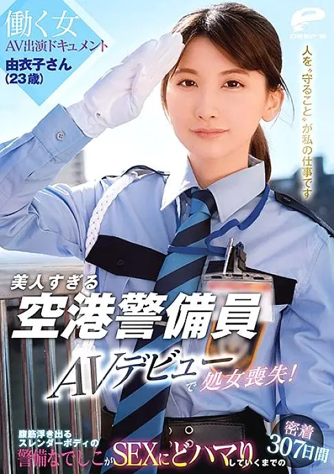 DVDMS-662 Yuiko, a 23-year-old airport security guard who is too beautiful, loses her virginity in her AV debut! Working Woman AV Appearance Document Adhesion 307 days until the guard Nadeshiko of the slender body where the abdominal muscles stand out get DVDMS-662