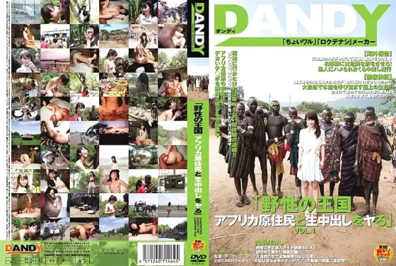 DANDY-342 "Wild Kingdom African Aboriginal People and Creampie Raw Creampie" VOL.1 DANDY-342