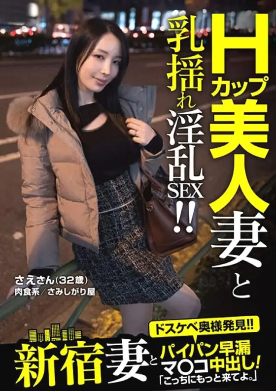 JKSR-593 Shinjuku Wife Picked Up A Married Woman On The Streets Of Tokyo 5 JKSR-593