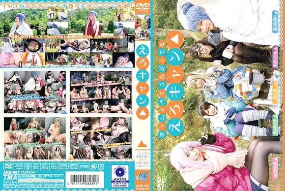 AKB-061 Laid-Back Camp △ AKB-061