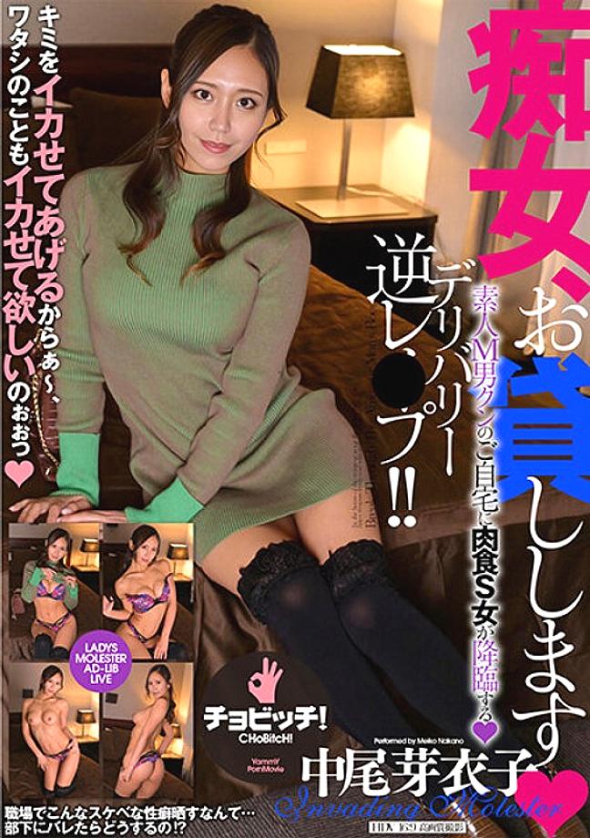 BTH-308 Slut for hire Meiko Nakao BTH-308