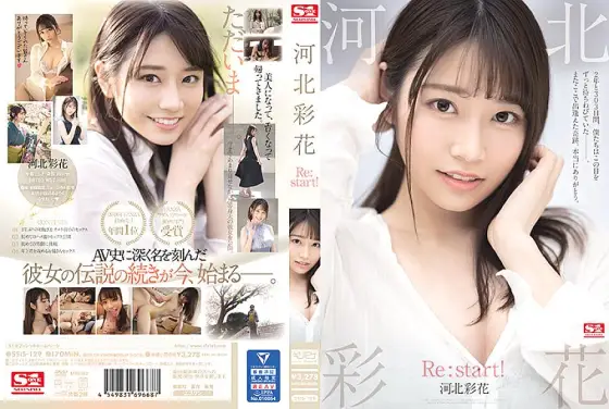 SSIS-129 Saika Kawakita. Re:start! SSIS-129