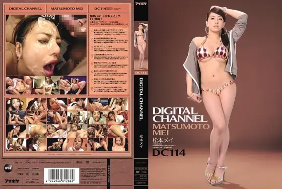SUPD-114 DIGITAL CHANNEL DC114 Matsumoto Mei SUPD-114