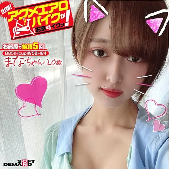 KKTN-017 Business trip! Acme exercise bike is good (at home)! Mana-chan, 20 years old, Mana Hirate KKTN-017