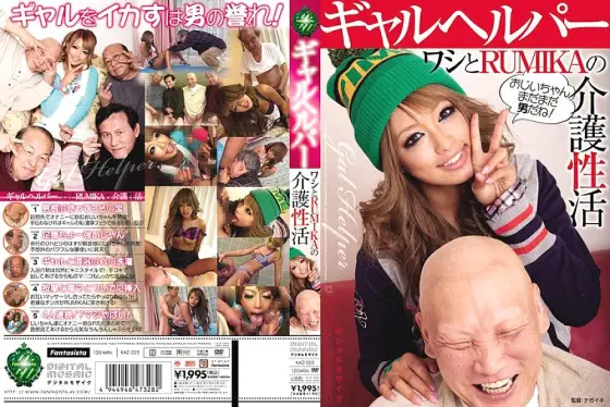 KAZ-023 Gal Helper Eagle and RUMIKA's Nursing Activity KAZ-023