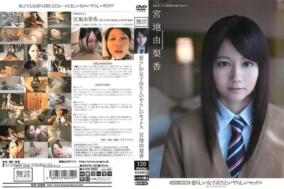 MUGON-083 Adorable Schoolgirl And Obscene Sex Underage And Physical Relations Yurika Miyaji MUGON-083