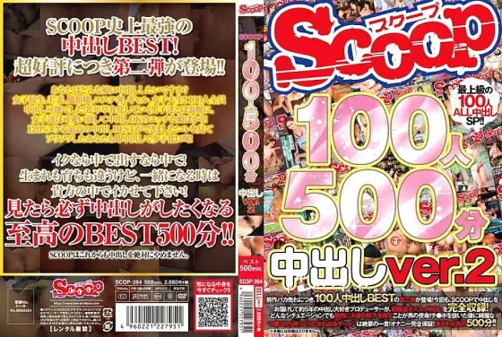 SCOP-394 SCOOP 100 People 500 Minutes Creampie Ver.2 SCOP-394
