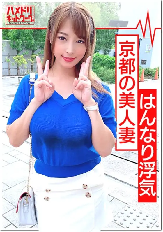 HMDNV-357 [Gachi cheating] A 24-year-old beautiful married woman in Kyoto Called while shopping with her husband and returned it! A Nasty Slut Wife Who Gets Drunk With Convulsive Acme After Calling Her Not To Be Barred [Personal Shooting] HMDNV-357