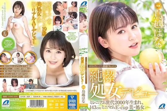 XVSR-509 A Lost Virginity Embedded Documentary An Innocent Virgin Makes Her Debut Hana Torigoe XVSR-509
