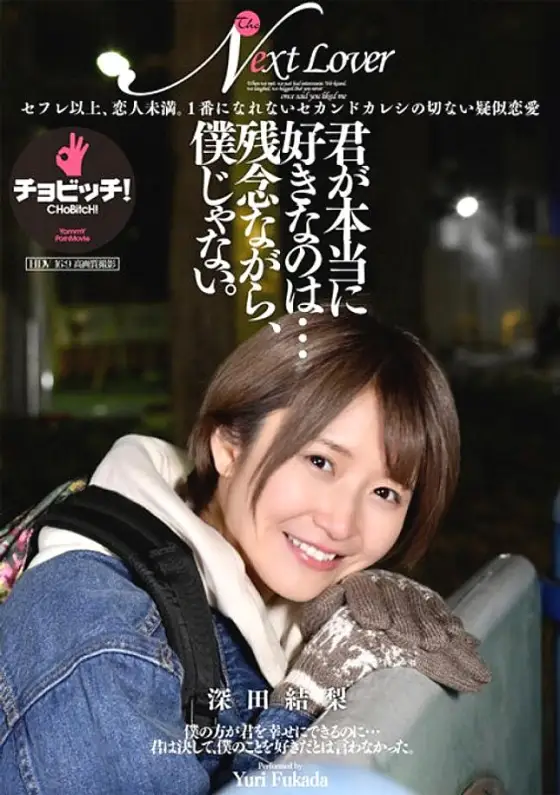 CLO-297 The person you really like is...unfortunately, not me. Yuri Fukada 725 2 CLO-297