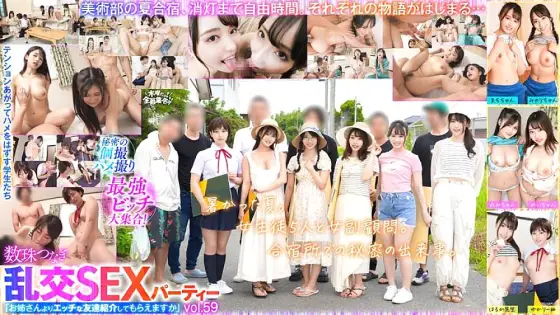 VOV-124 A gathering of the strongest bitches! Bead chain orgy SEX party vol.59 "Could you please introduce me to a naughty friend from your sister?" 945 7 VOV-124