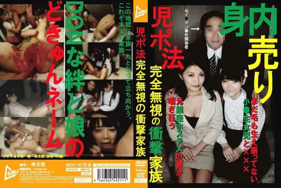 JUMP-3026 Shocked family of complete disregard for play pornography law JUMP-3026