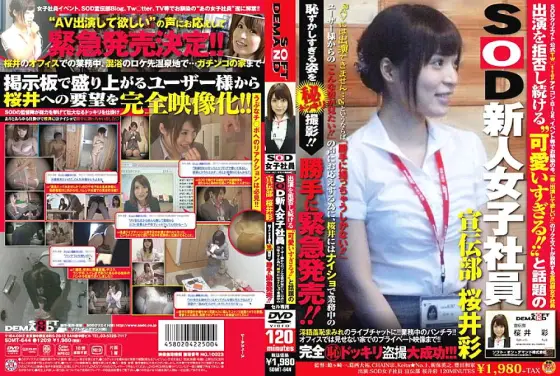 SDMT-644 Keep refusing to appear 'Too cute! ! ' and the popular SOD newcomer female employee Aya Sakurai from the advertising department User said, 'I want to see this! ! In order to respond to the voice of "Sakurai is secretly embarra SDMT-644
