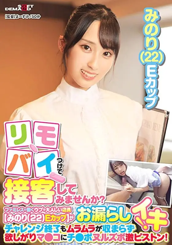 SDAM-090 Why not attach your remote bike and serve customers? Three naive and calm employees working at a family restaurant pee during their part-time job! Even after the challenge is over, the horniness doesn't subside and the pussy gets hard piston SDAM-090