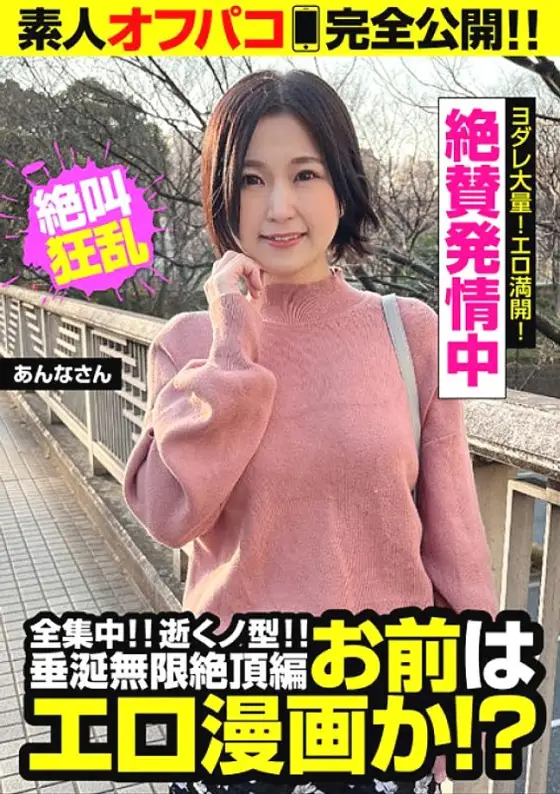 JKSR-545 Matching App Net Nampa Amateur Woman's Eroticism Is Abnormal 4 JKSR-545