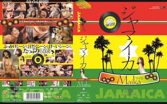 IDBD-276 Jamaica Maika IDBD-276