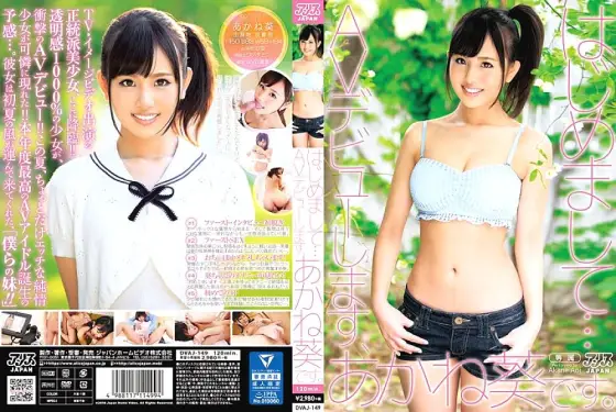 DVAJ-149 [Specials] A valuable debut work has arrived! Akane Moriya's debut first sex with sexy and erotic ass can be seen at a super affordable price. Although she is shy about the camera, she shakes her hips so much that she feels comfortable. I wa DVAJ-149
