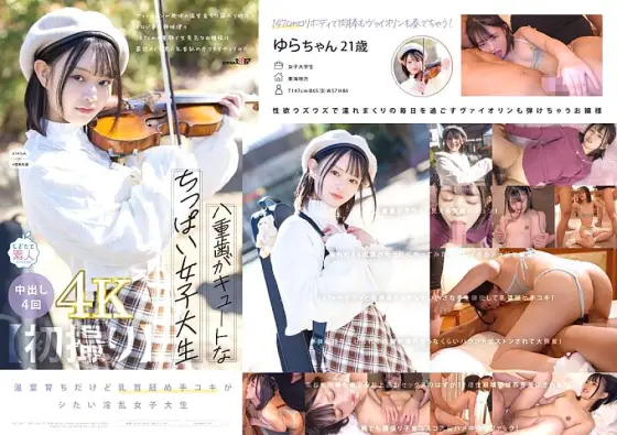 MOGI-134 [First time shooting] A cute, small-breasted college student with double teeth. A sheltered girl who grew up in a hothouse and enjoys playing the violin is curious about erotic things. A 147cm tall, baby-faced, cheeky young lady wants to try the MOGI-134