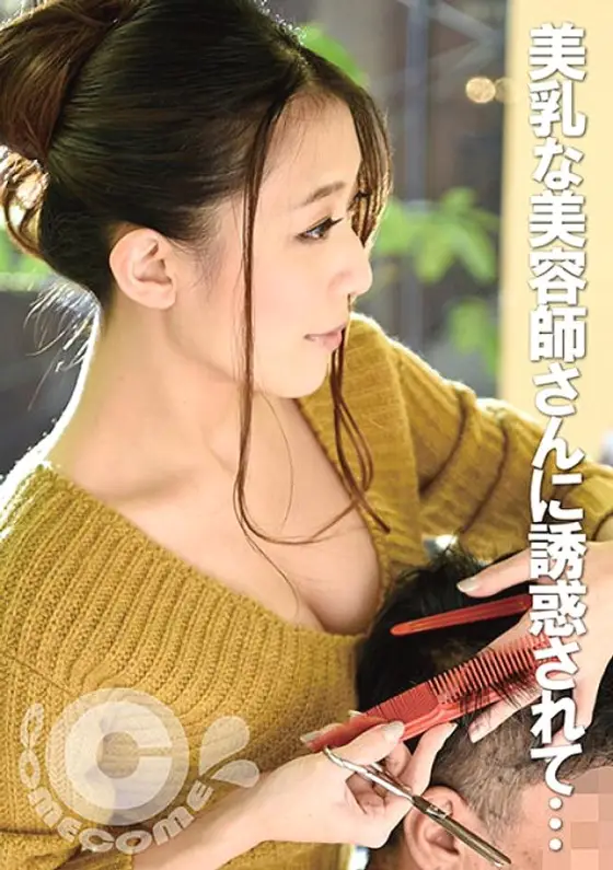 PYU-216 I was seduced by a beautiful hairdresser... I had sex with her in the salon while it was open. PYU-216